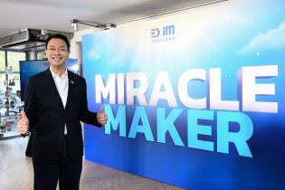 EXIM BANK สร้างปาฏิหาริย์ผลการดำเนินงานปี 65 โตก้าวกระโดด กำไรกว่า 1,500 ลบ. ต่อเนื่อง 2 ปี พร้อมชูนโยบาย BCG สร้างระบบนิเวศสีเขียวจากองค์กรสู่โลกในปี 66
