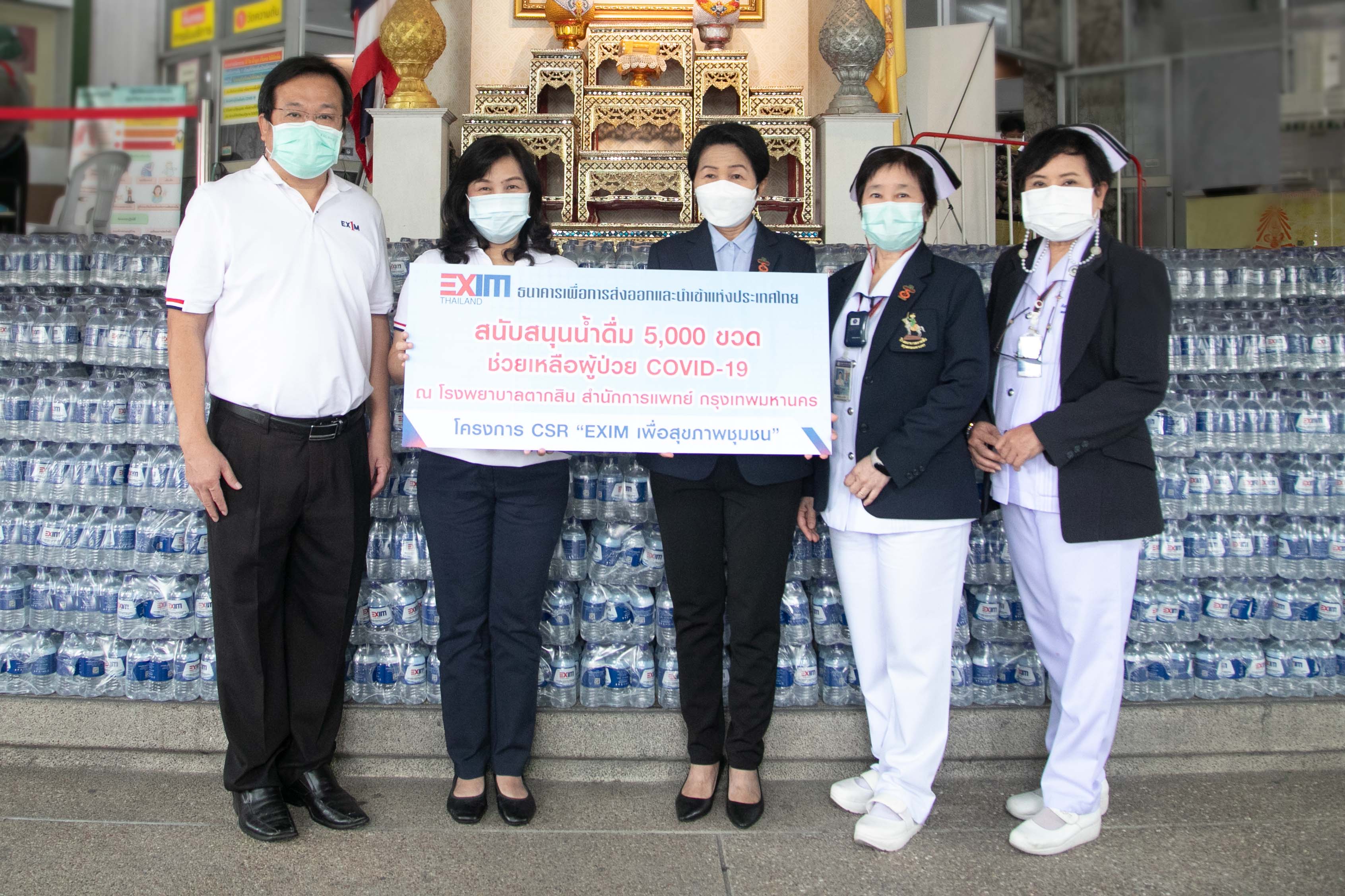EXIM Thailand Delivers Bottled Water to Support Medical Staff  and COVID-19 Patients in Taksin Hospital