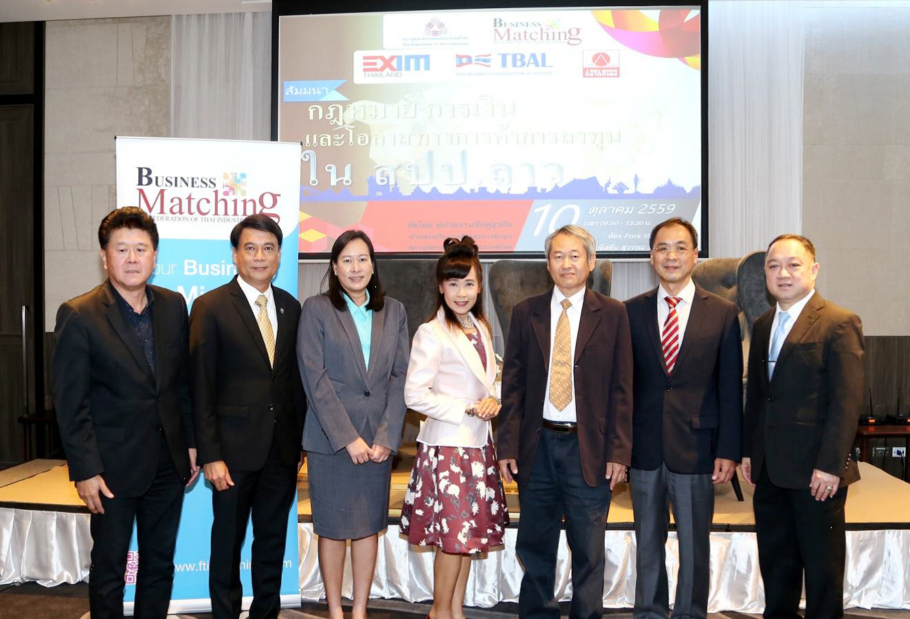 EXIM Thailand Joins Seminar to Promote Thai-Lao PDR Trade and Investment