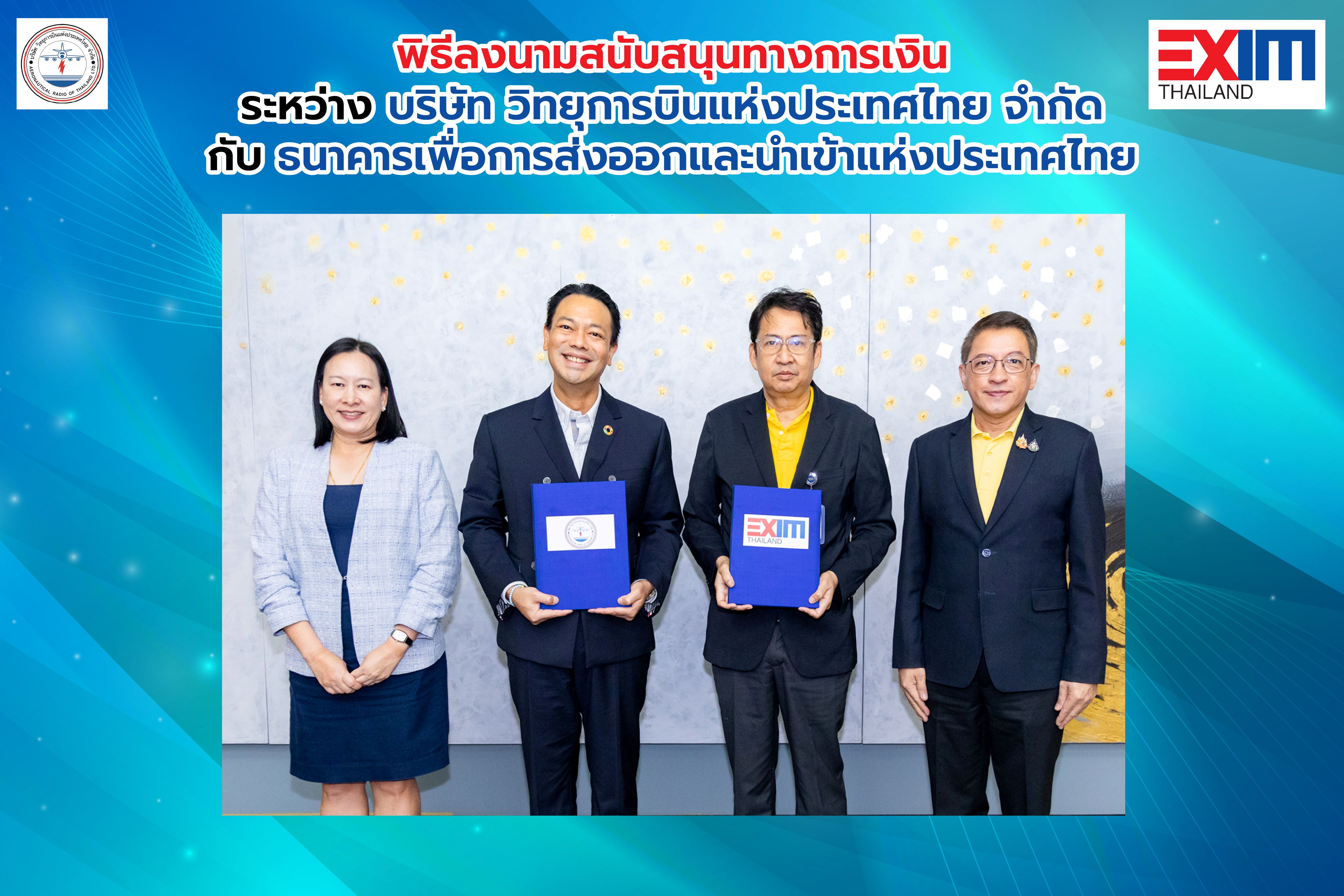 EXIM Thailand Renders 900 Million Baht Loan to AEROTHAI for Aviation Industry Promotion