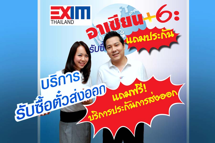 EXIM Thailand Launches Special Service for Thai Exporters in ASEAN + 6 Asia-Pacific Countries
