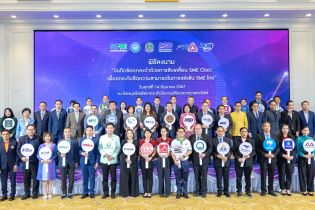 EXIM Thailand Collaborates with DBD and OSMEP  to Host Thailand SME Synergy Expo 2024, Enhancing SME Competitiveness on the Global Stage