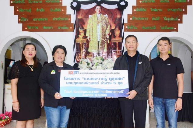 โครงการ “แหล่งความรู้ คู่ชุมชน” สนับสนุนคอมพิวเตอร์เพื่อการค้นคว้าให้แก่ห้องสมุดประชาชน "เฉลิมราชกุมารี" อำเภอแกลง จังหวัดระยอง