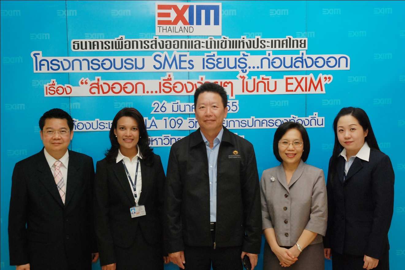 ธสน. สัญจรจัดอบรมเตรียมพร้อม SMEs ก่อนส่งออก จ.ขอนแก่น