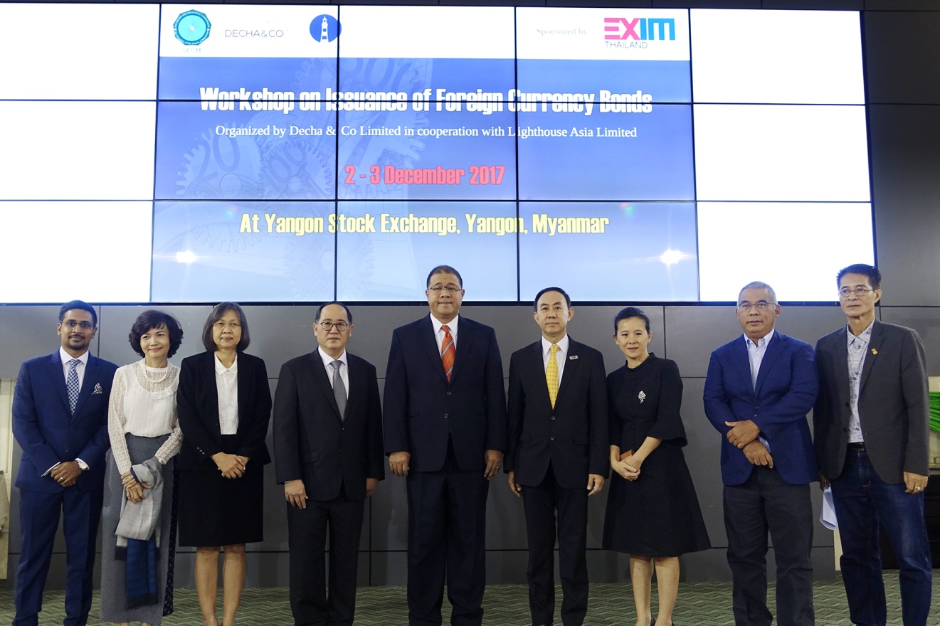 EXIM BANK ร่วมประชุมเตรียมความพร้อมการออกพันธบัตรรัฐบาลของเมียนมา