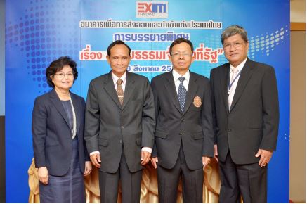 EXIM BANK จัดบรรยายพิเศษเรื่อง “จริยธรรมของเจ้าหน้าที่รัฐ” ให้แก่กรรมการธนาคาร ผู้บริหาร และพนักงาน