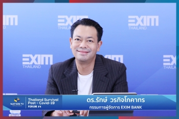EXIM BANK แนะ SMEs บริหารสภาพคล่องธุรกิจฝ่าวิกฤตและก้าวสู่ Next Normal อย่างยั่งยืน