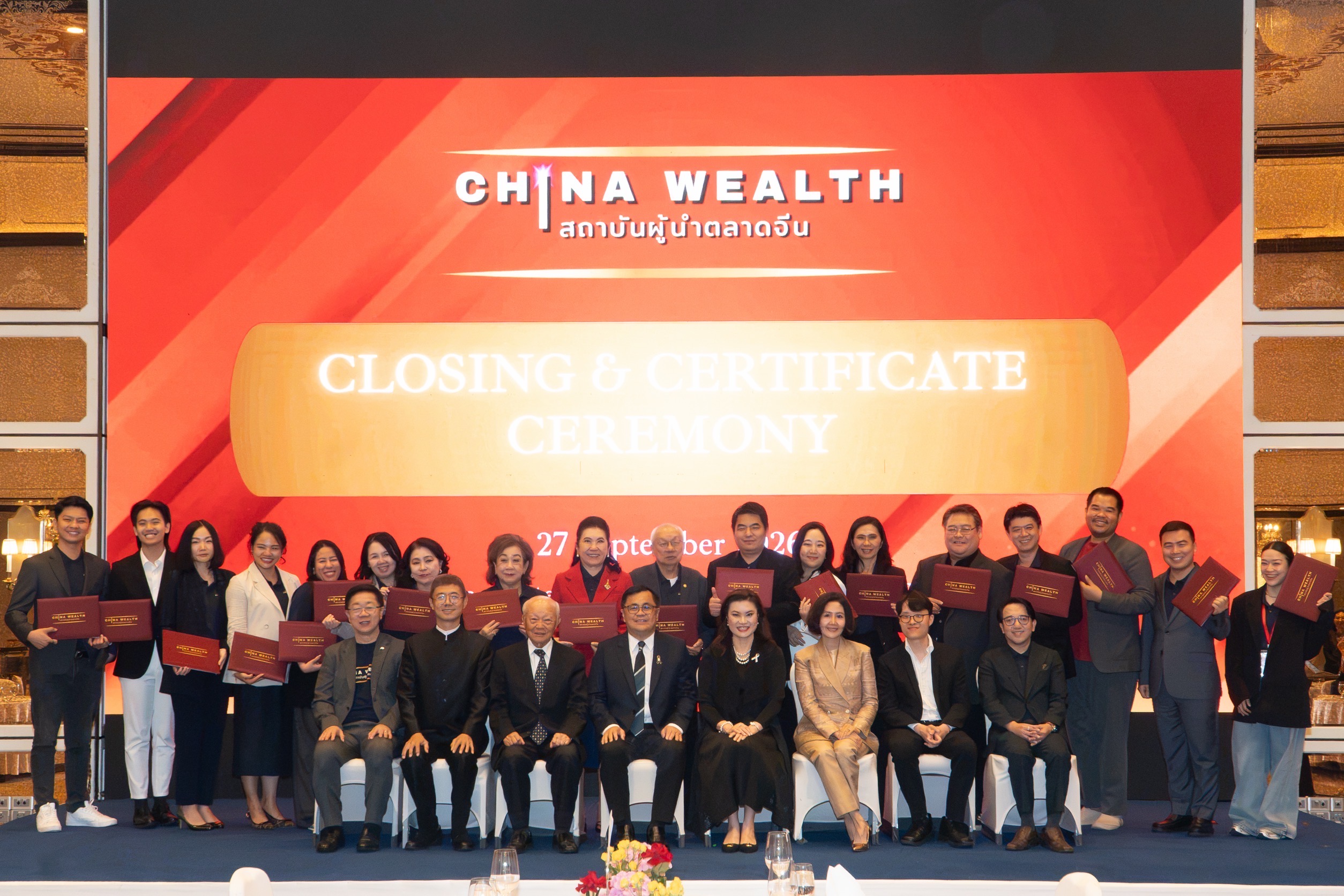 EXIM BANK ผนึกกำลังจุฬาฯ และพันธมิตร มอบประกาศนียบัตร China Wealth รุ่นที่ 3 เสริมศักยภาพนักธุรกิจไทยขยายโอกาสในตลาดจีน
