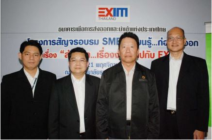 ธสน. สัญจรจัดอบรมเตรียมพร้อม SMEs ก่อนส่งออก จ.อุดรธานี