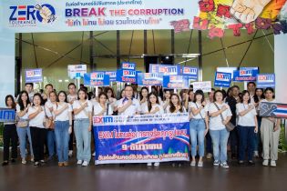 EXIM Thailand Joins in Demonstrating the Power  of  International Anti-Corruption Day (Thailand) 2023
