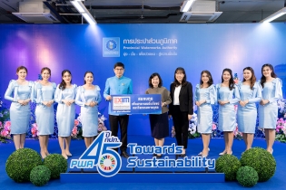 EXIM BANK ร่วมยินดีโอกาสวันคล้ายวันสถาปนาครบรอบ 45 ปี การประปาส่วนภูมิภาค