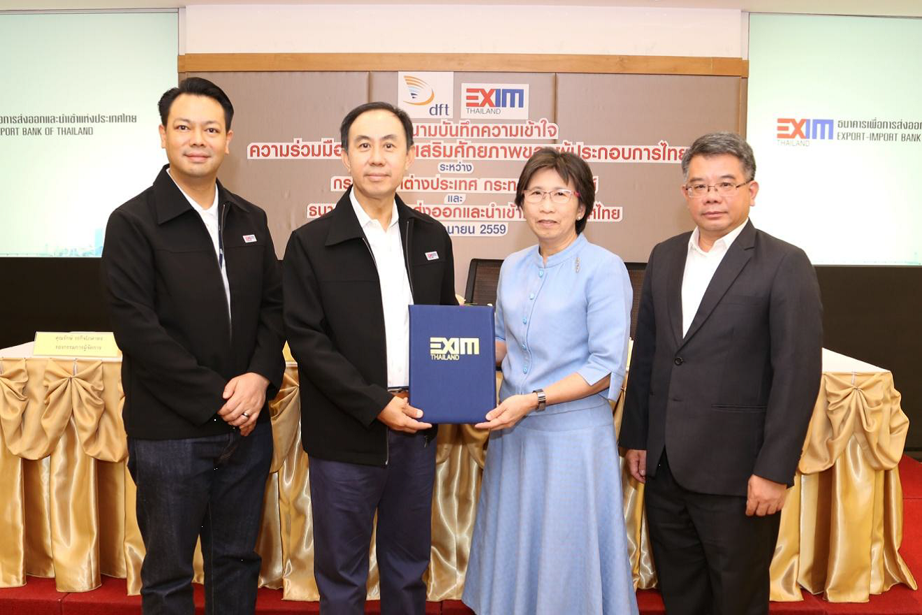 EXIM BANK จับมือกรมการค้าต่างประเทศ กระทรวงพาณิชย์ ส่งเสริมศักยภาพของผู้ประกอบการไทย
