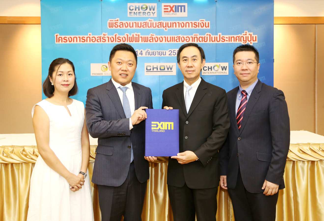 EXIM BANK สนับสนุนทางการเงินแก่กลุ่มบริษัท เชาว์ สตีล ก่อสร้างโรงไฟฟ้าพลังงานแสงอาทิตย์ที่ประเทศญี่ปุ่น