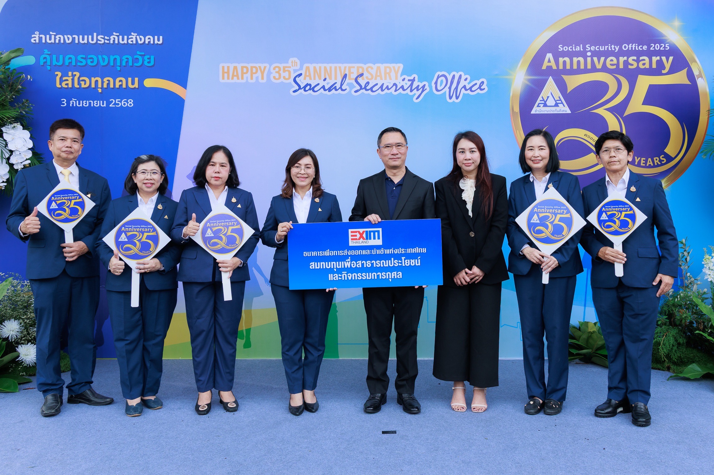 EXIM BANK ร่วมยินดีสำนักงานประกันสังคม ครบรอบ 35 ปี
