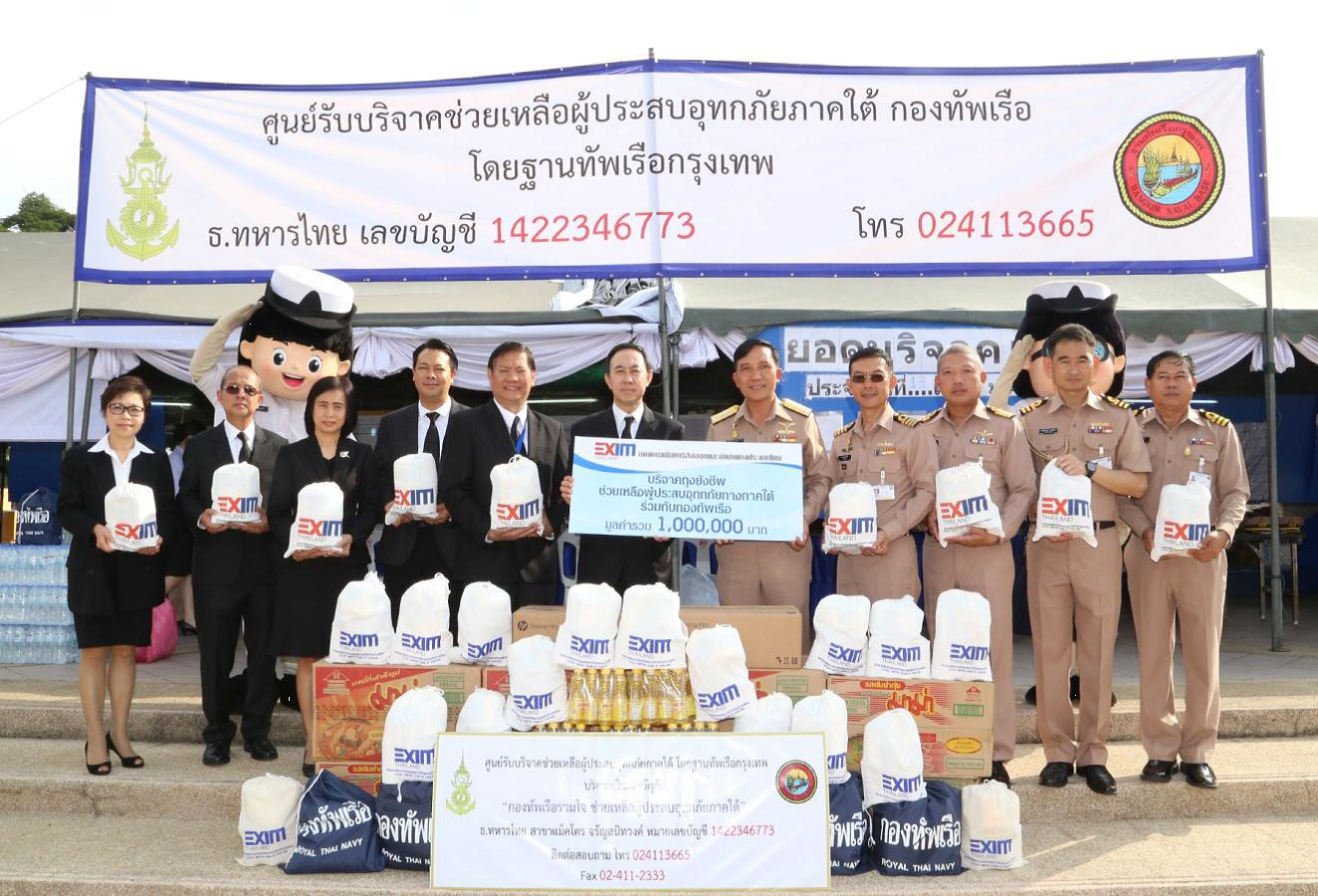 EXIM BANK มอบถุงยังชีพและสิ่งของบรรเทาความเดือดร้อนแก่กองทัพเรือ เพื่อช่วยผู้ประสบอุทกภัยภาคใต้