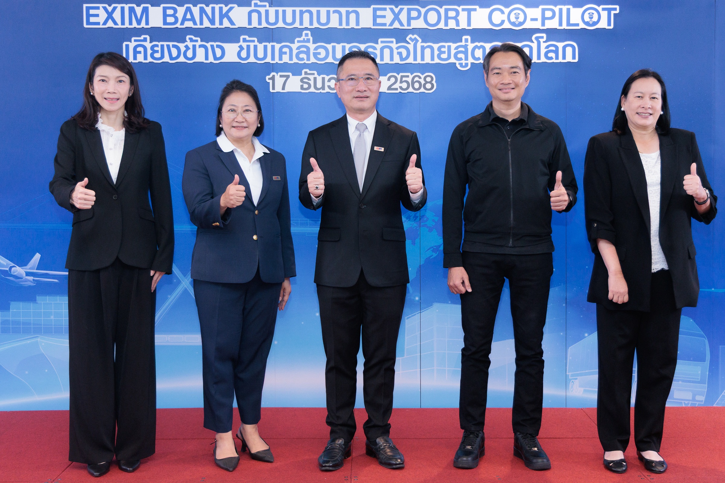 EXIM BANK ประเมินแนวโน้มส่งออกไทยปี 69 ขยายตัว 0-2% พร้อมเดินหน้าบทบาท Export Co-pilot เคียงข้าง ขับเคลื่อนธุรกิจไทยสู่ตลาดโลก