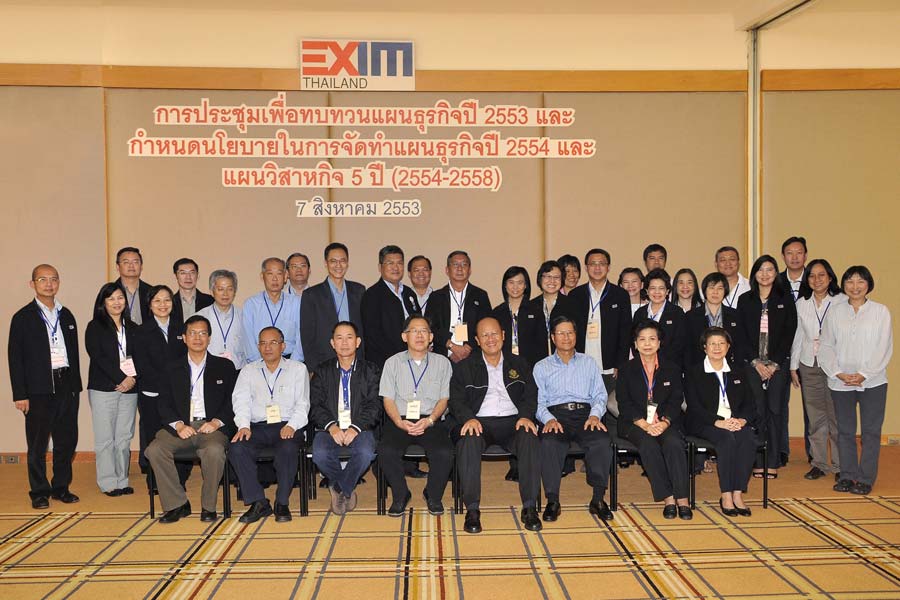 EXIM BANK เดินหน้าบทบาท “ธนาคารเพื่อการพัฒนา”