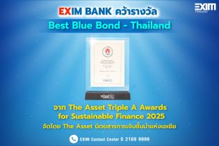EXIM Thailand Wins Best Blue Bond - Thailand Award from The Asset Triple A Awards for Sustainable Finance 2025