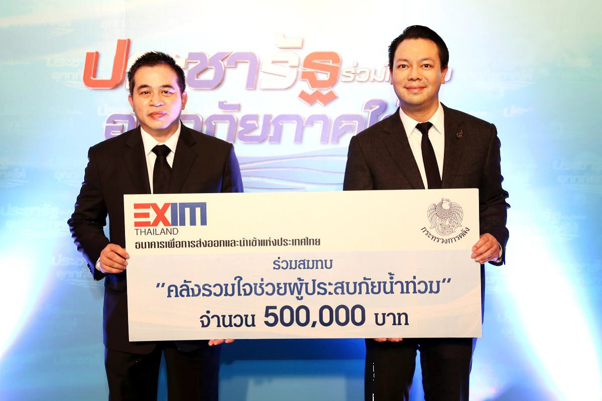 EXIM BANK มอบเงินสมทบช่วยเหลือผู้ประสบอุทกภัยภาคใต้