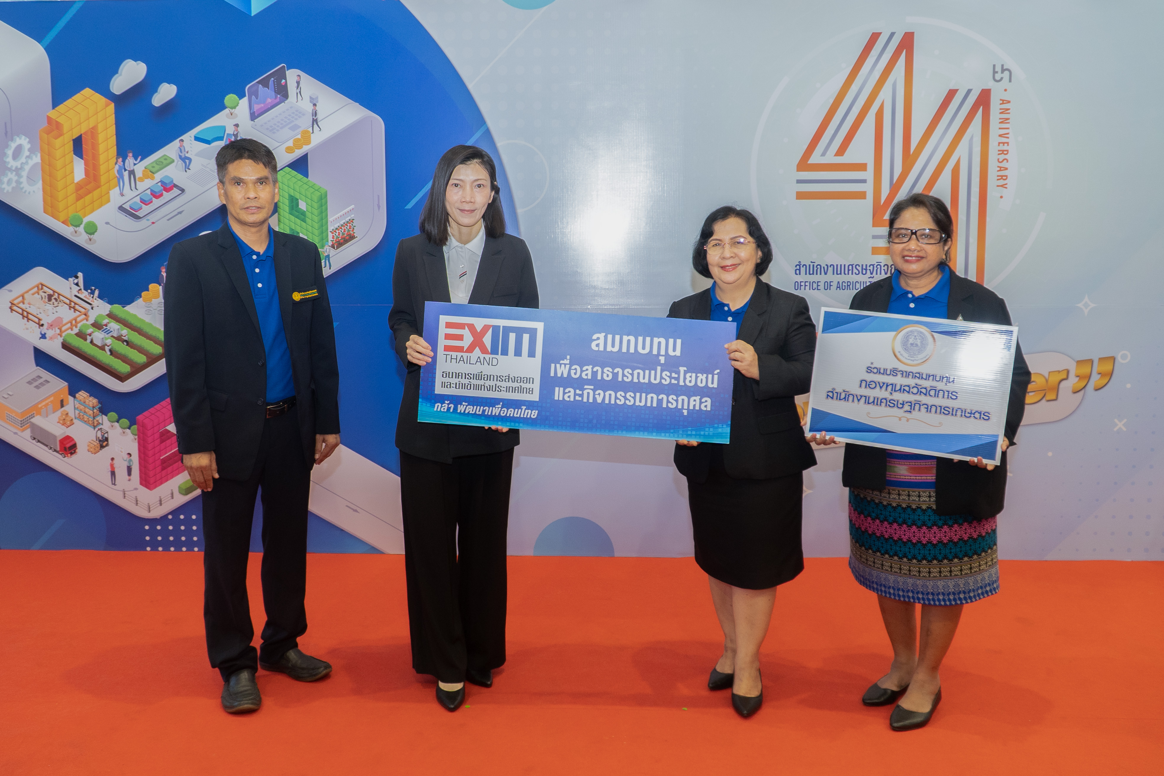 EXIM BANK ร่วมยินดีสำนักงานเศรษฐกิจการเกษตรครบรอบ 44 ปี
