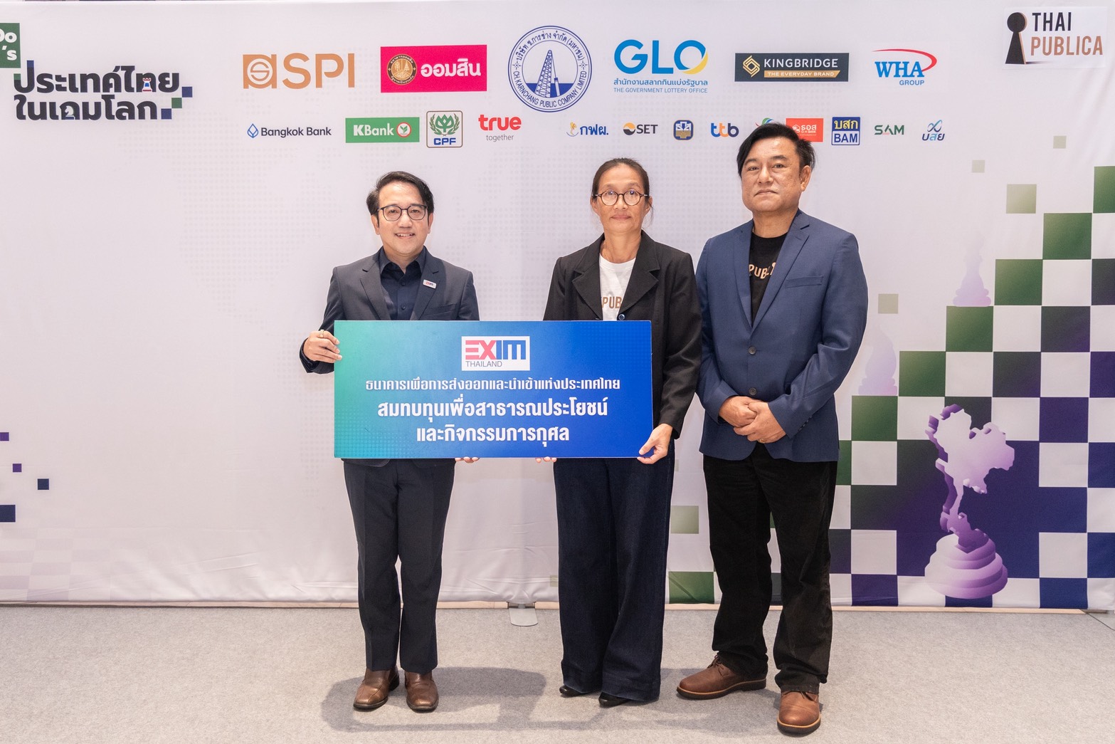 EXIM BANK ร่วมยินดีสำนักข่าวไทยพับลิก้า ก้าวสู่ปีที่ 15