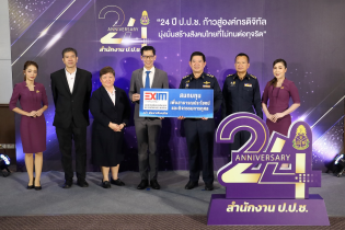 EXIM Thailand Congratulates 24th Anniversary  of Office of the National Anti-Corruption Commission