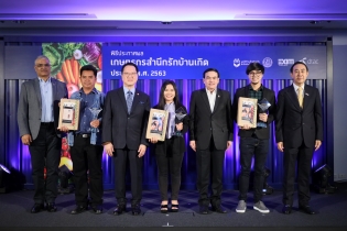EXIM BANK จับมือดีแทค มูลนิธิร่วมด้วยช่วยกันสำนึกรักบ้านเกิด และกรมส่งเสริมการเกษตร  ยกระดับเกษตรกรสู่ผู้ส่งออกอาหารและสินค้าเกษตรมาตรฐานโลก