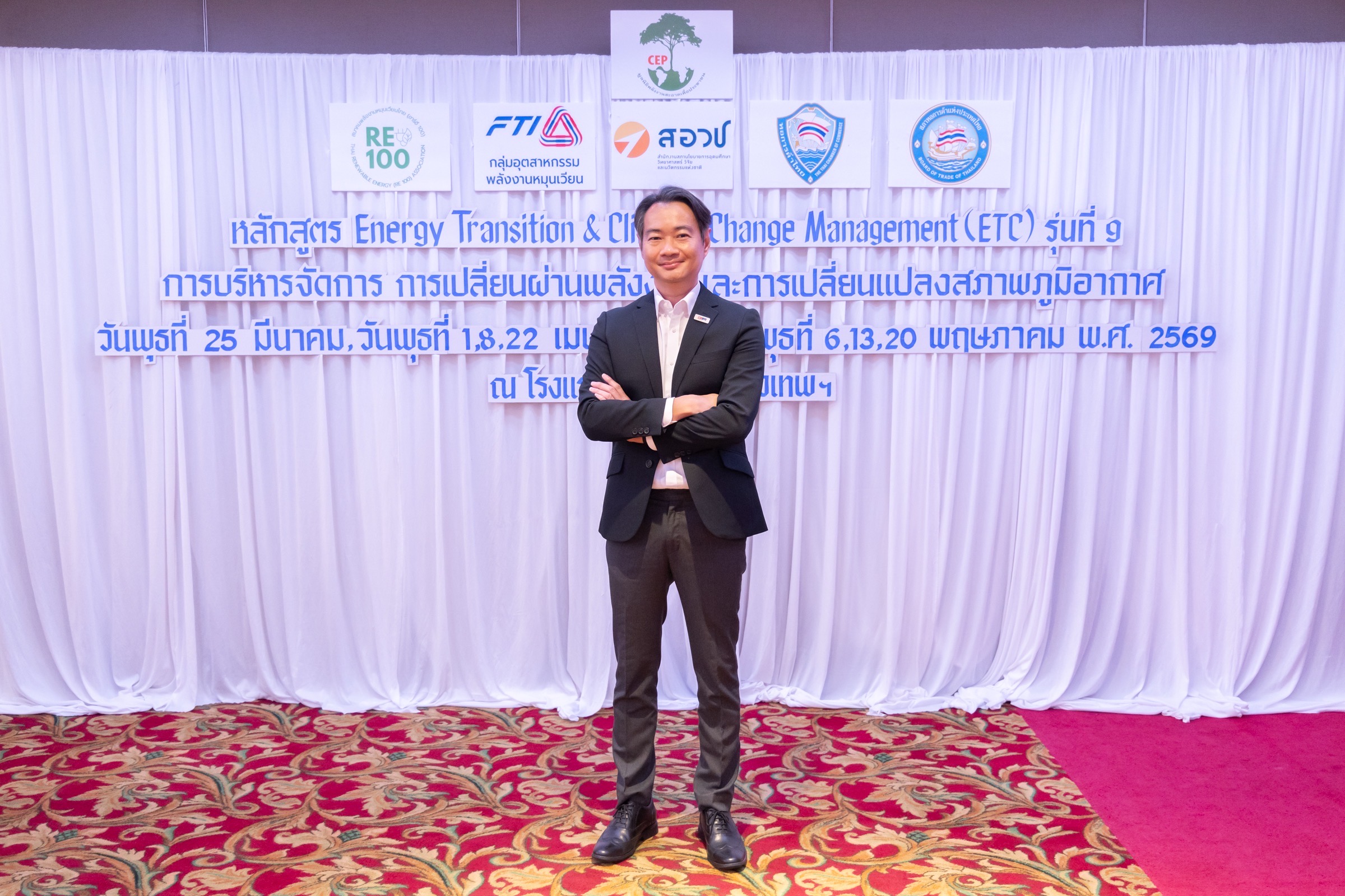 EXIM BANK ร่วมบรรยายหลักสูตรการบริหารจัดการการเปลี่ยนผ่านพลังงานและการเปลี่ยนแปลงสภาพภูมิอากาศ รุ่นที่ 9