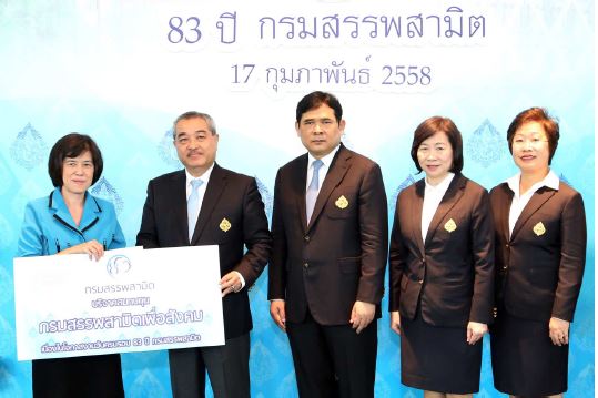 EXIM BANK ร่วมยินดีครบรอบ 83 ปี กรมสรรพสามิต