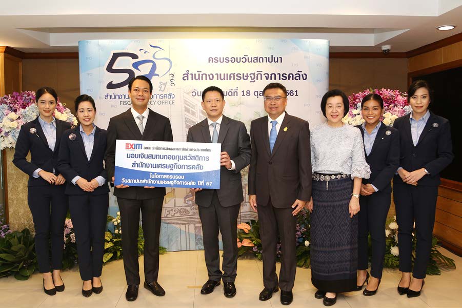 EXIM BANK ร่วมยินดีครบรอบ 57 ปี สำนักงานเศรษฐกิจการคลัง