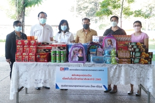 EXIM BANK สนับสนุนของขวัญวันเด็กแห่งชาติ ประจำปี 2565  แก่ศูนย์เยาวชนกรุงเทพมหานคร (ไทย-ญี่ปุ่น)