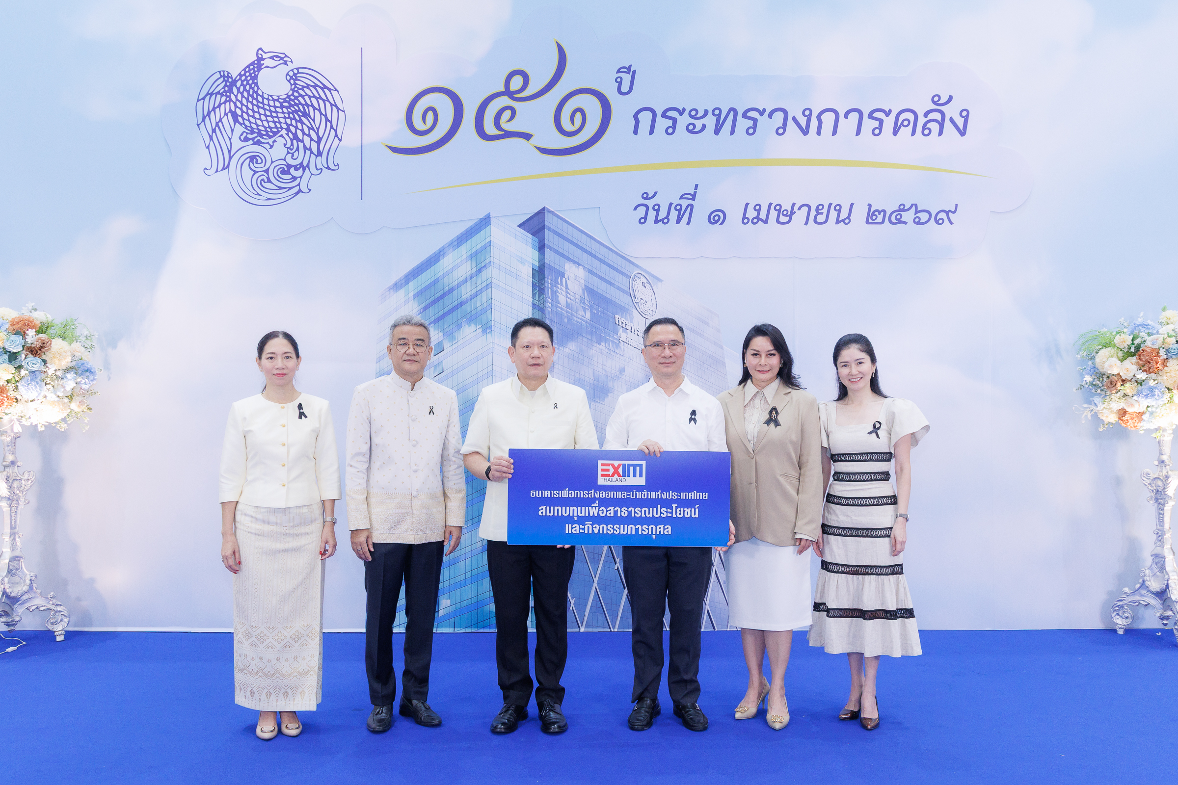 EXIM Thailand Congratulates Ministry of Finance on Its 151st Anniversary