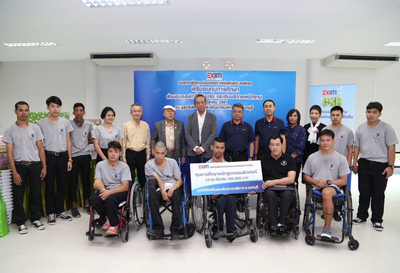 EXIM BANK สนับสนุนเงินทุนการศึกษา การปรับปรุงอาคารหอพัก และของใช้จำเป็น ให้แก่ผู้พิการมูลนิธิส่งเสริมและพัฒนาคนพิการ จ.นนทบุรี