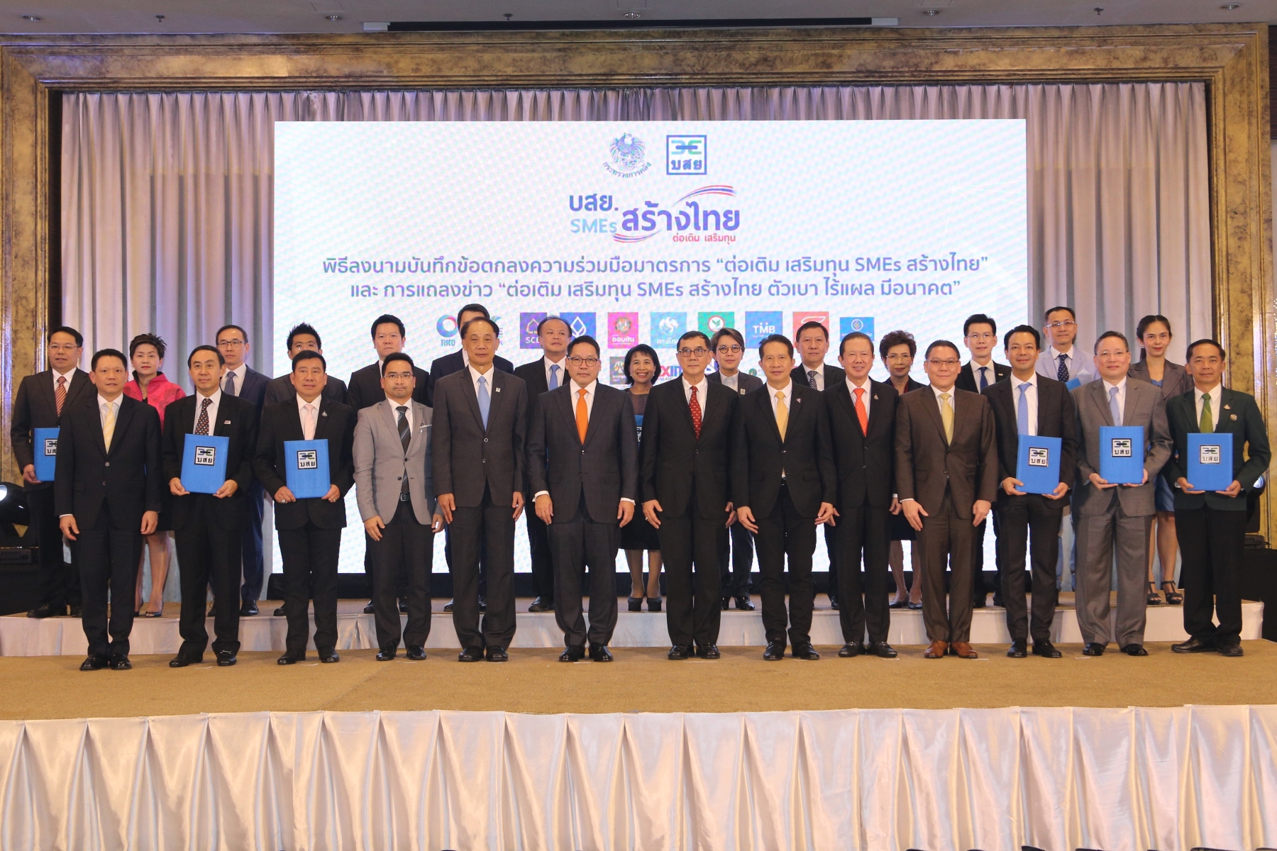 EXIM BANK จับมือ บสย. และสถาบันการเงิน รวม 19 แห่ง สนับสนุน SMEs เข้าถึงเงินทุนในการประกอบธุรกิจ