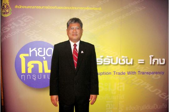 EXIM Thailand Co-sign MOU on Anti-corruption Campaigns