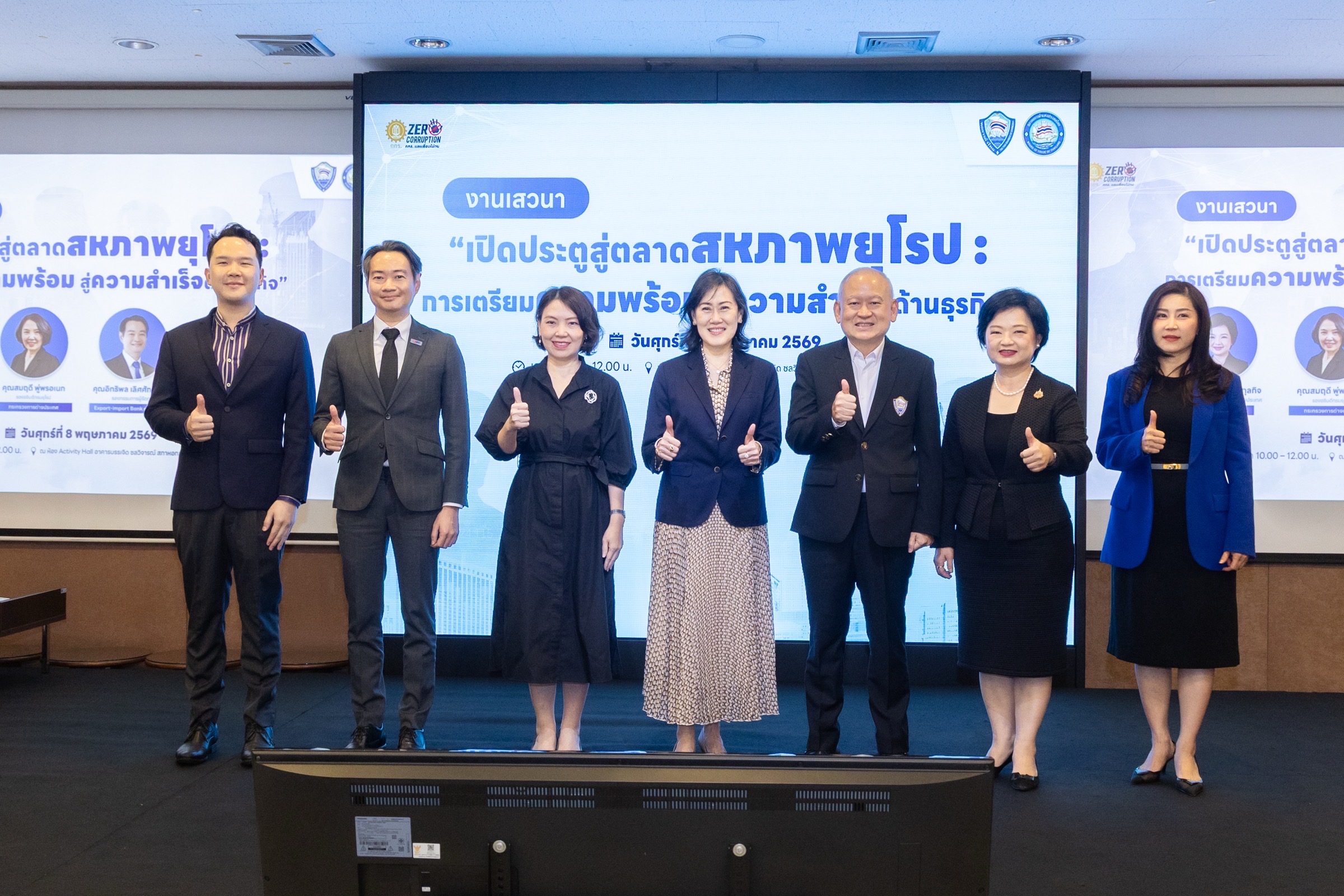 EXIM BANK ร่วมบรรยายส่งเสริมผู้ประกอบการไทยปรับตัวด้าน ESG สู่การเติบโตอย่างยั่งยืนในตลาดสหภาพยุโรป