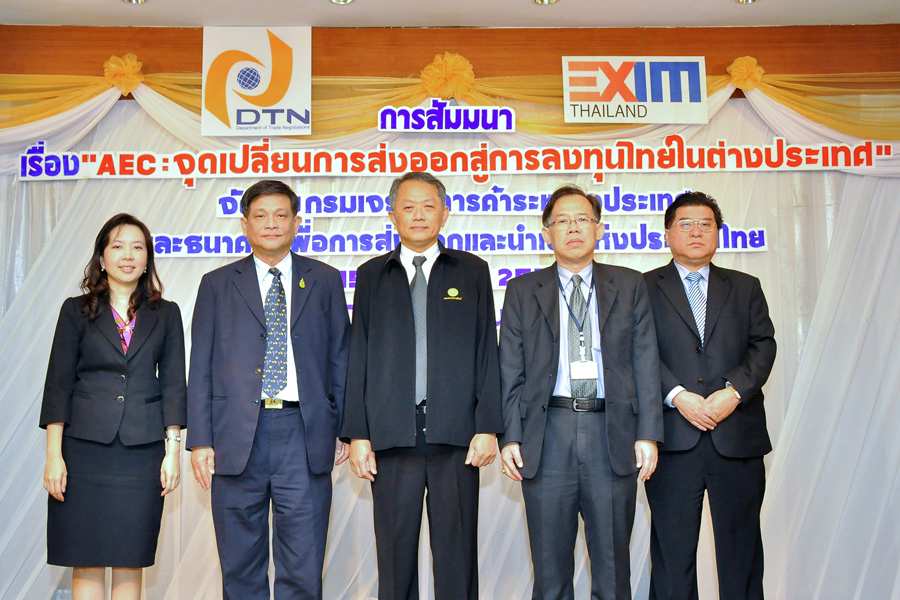 EXIM Thailand and Department of Trade Negotiations Co-host Seminar on Overseas Investment Promotion in ASEAN Economic Community