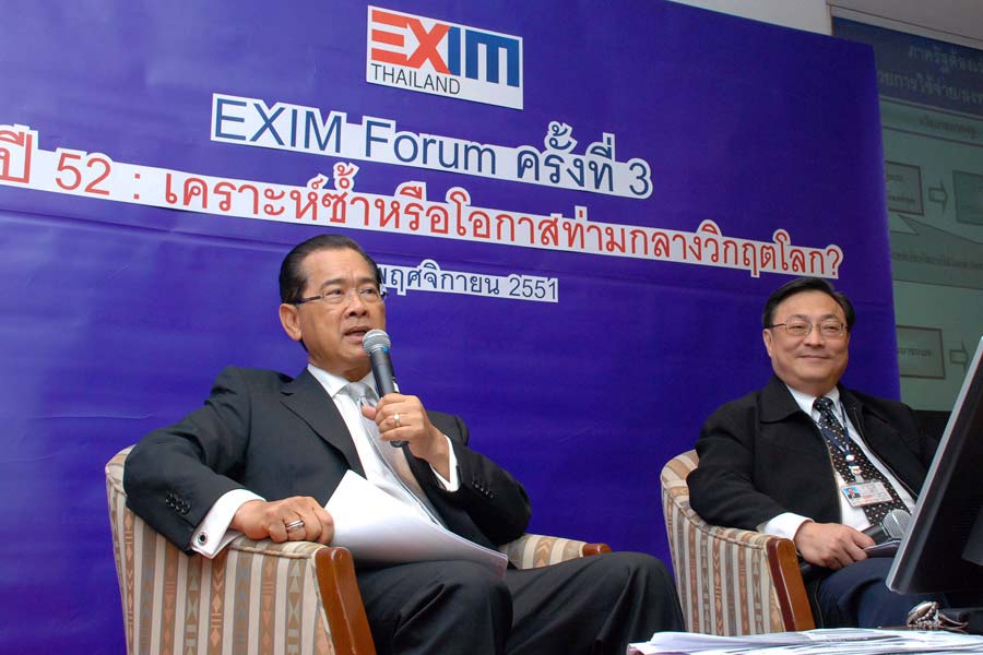 EXIM BANK เสนอมาตรการรับมือสร้างโอกาสส่งออกปี 52 ป้องกันเคราะห์ซ้ำท่ามกลางวิกฤตโลก