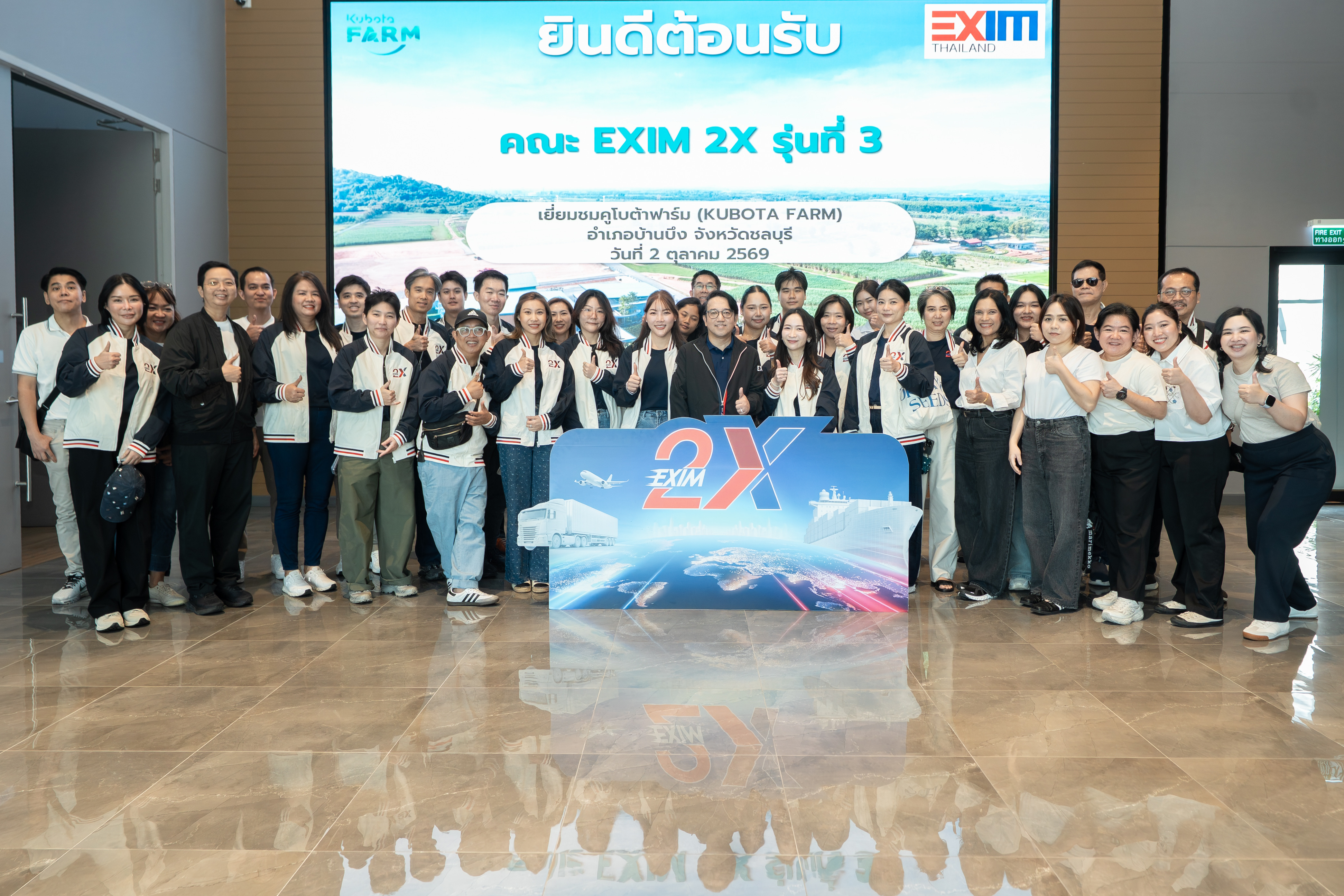 EXIM BANK นำผู้ประกอบการ EXIM 2X รุ่นที่ 3 เรียนรู้เกษตรสมัยใหม่ เพิ่มประสิทธิภาพการผลิต ต่อยอดธุรกิจสู่การเติบโตอย่างยั่งยืน
