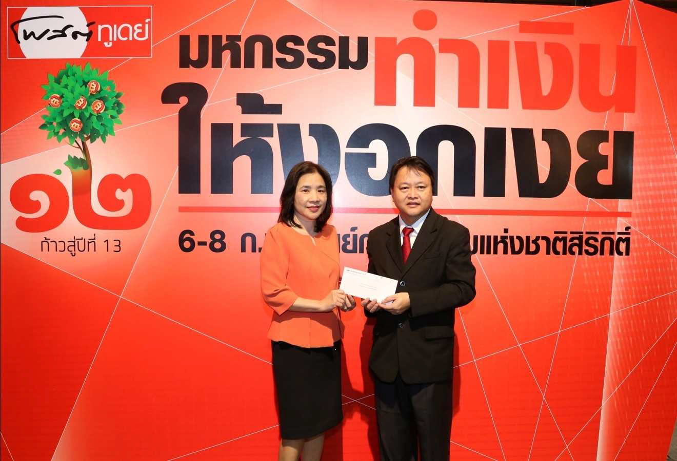 EXIM Thailand Congratulates Post Today’s 12th Anniversary