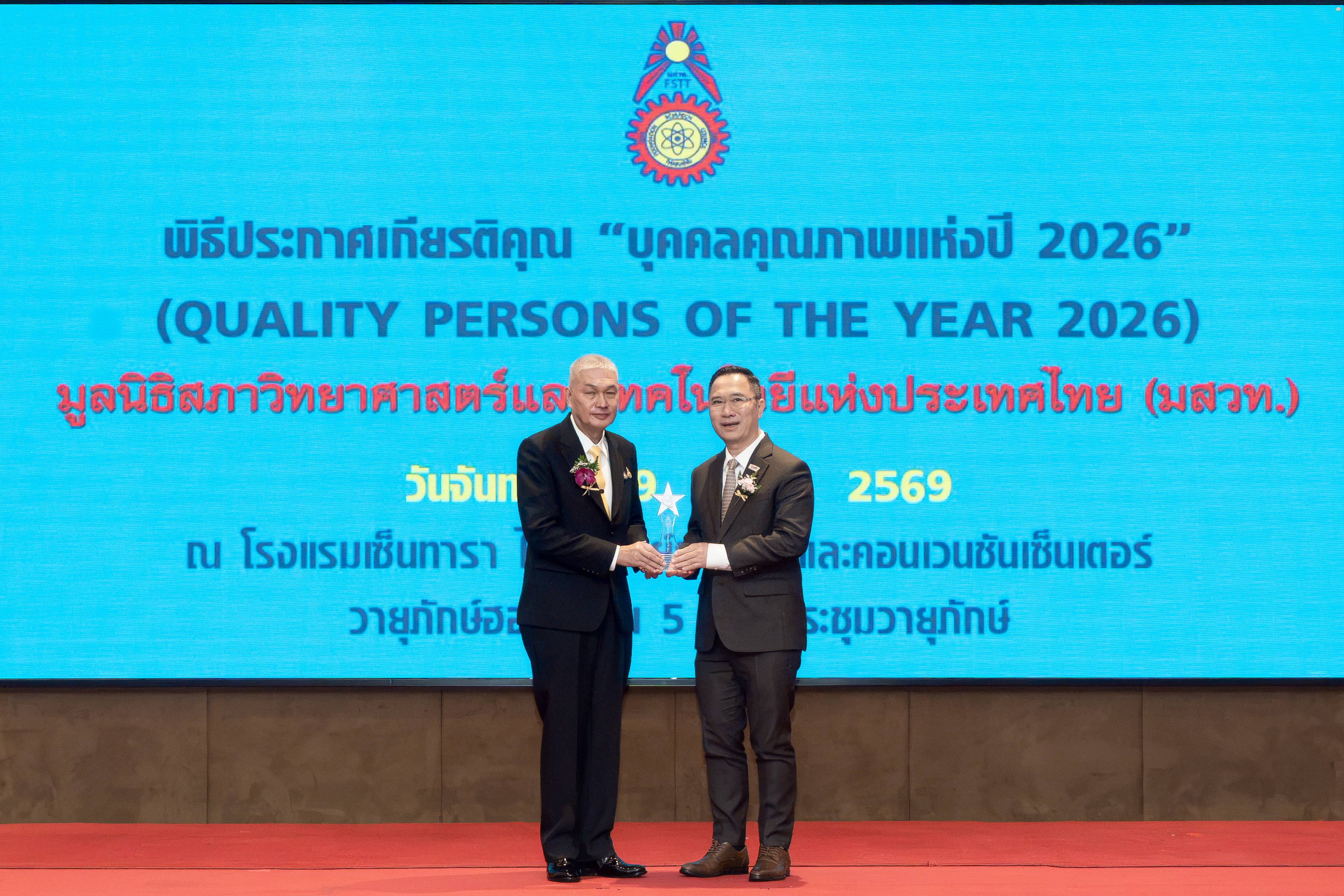 กรรมการผู้จัดการ EXIM BANK ได้รับการยกย่องเป็น “บุคคลตัวอย่างภาคธุรกิจแห่งปี 2026” สาขาธุรกิจการเงินและธนาคาร