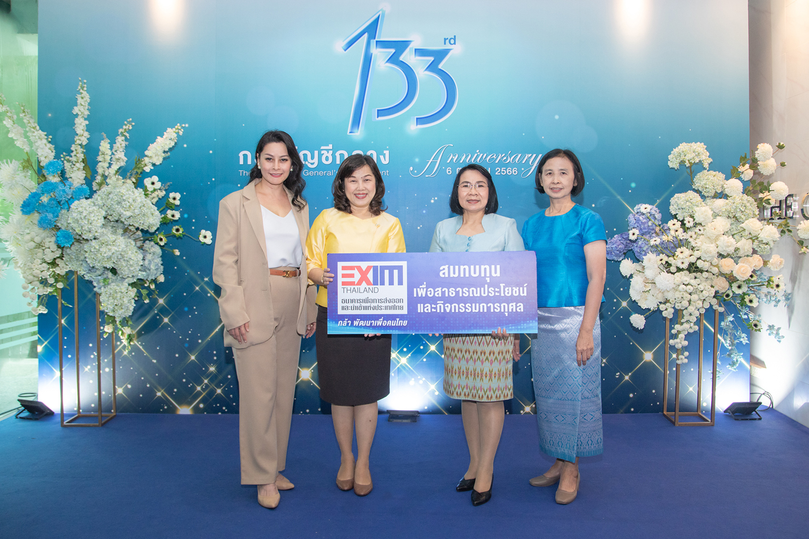 EXIM BANK ร่วมยินดีครบรอบ 133 ปี กรมบัญชีกลาง