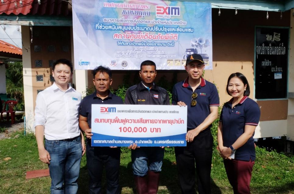 EXIM BANK ร่วมฟื้นฟูพื้นที่ประสบภัยพายุโซนร้อนปาบึก