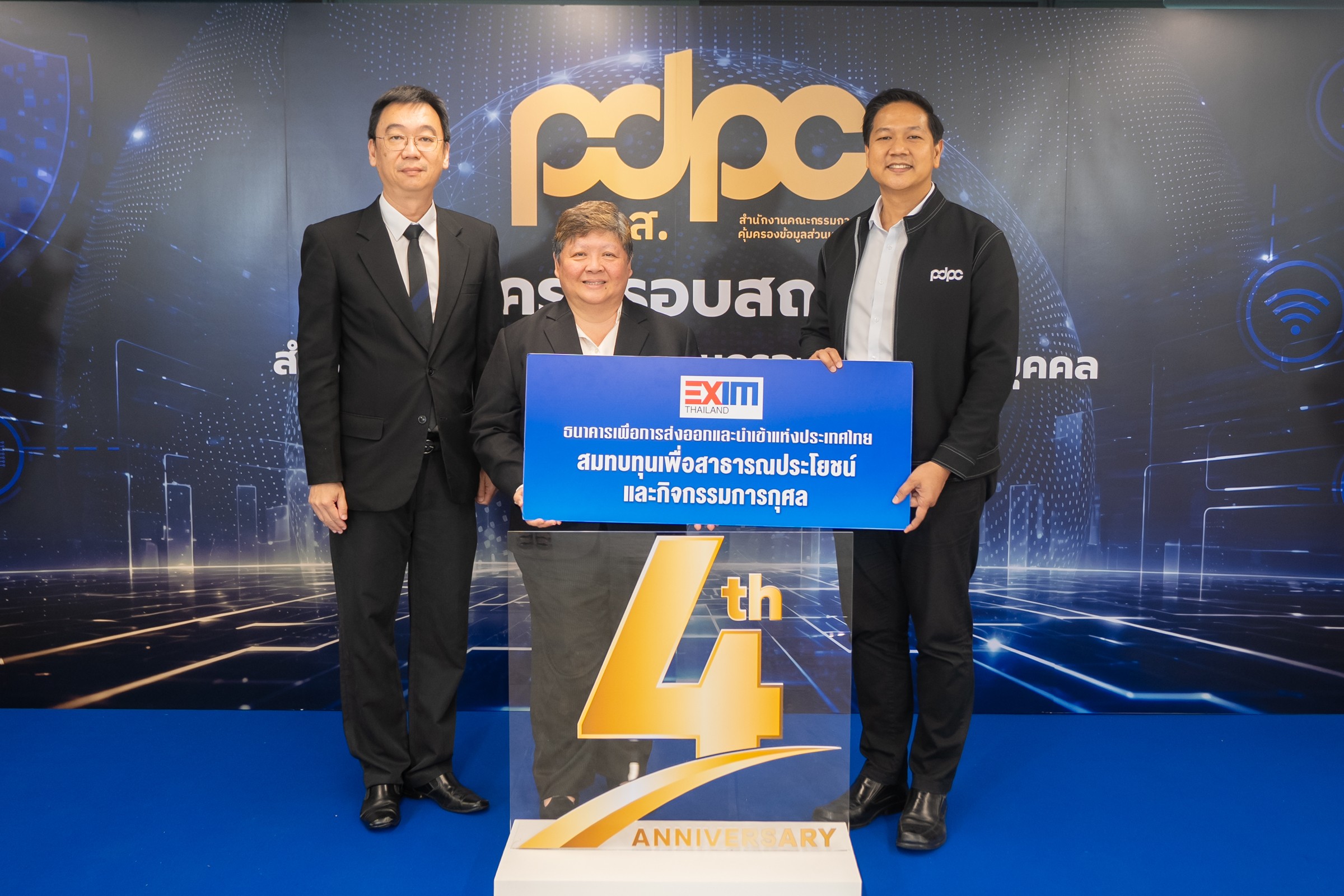 EXIM BANK ร่วมยินดี สคส. โอกาสครบรอบ 4 ปี