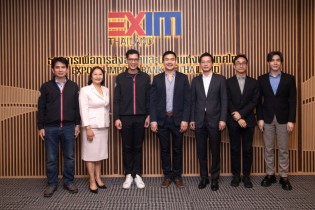 EXIM BANK หารือสำนักงานส่งเสริมเศรษฐกิจสร้างสรรค์ (องค์การมหาชน) ยกระดับอุตสาหกรรมสร้างสรรค์ไทยให้แข่งขันได้ในเวทีโลก