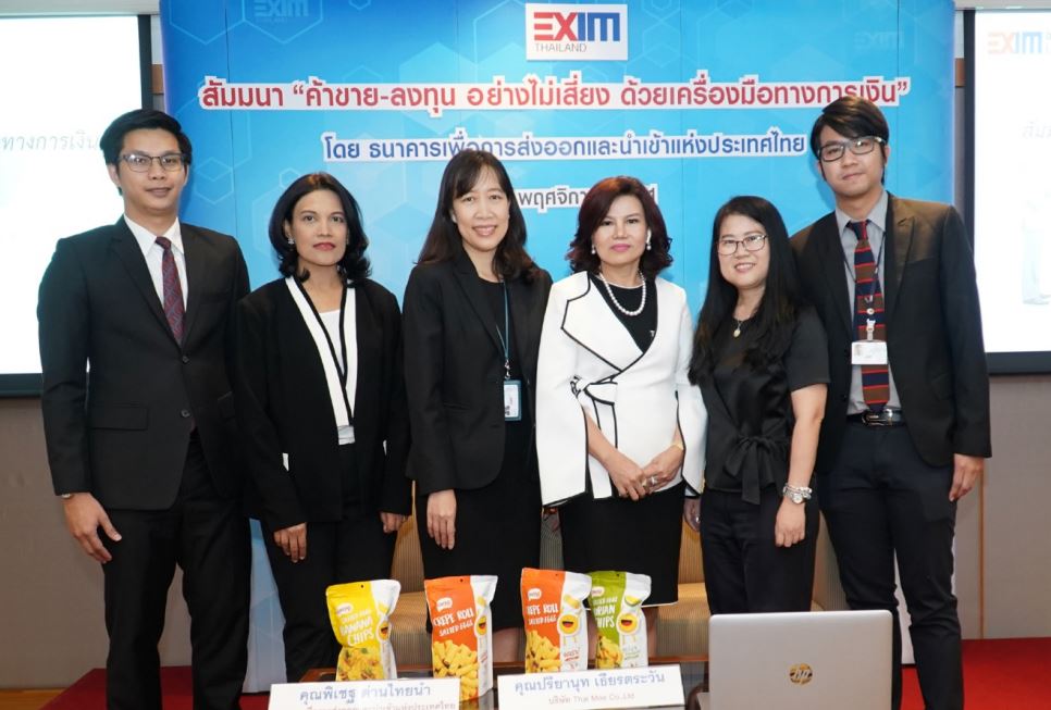 EXIM BANK จัดสัมมนา “ค้าขาย-ลงทุน อย่างไม่เสี่ยง ด้วยเครื่องมือทางการเงิน”