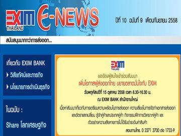 EXIM E-NEWS ปีที่ 10 ฉบับที่ 9 กันยายน 2558