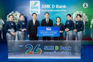 EXIM BANK ร่วมยินดี SME D Bank ก้าวสู่ปีที่ 24