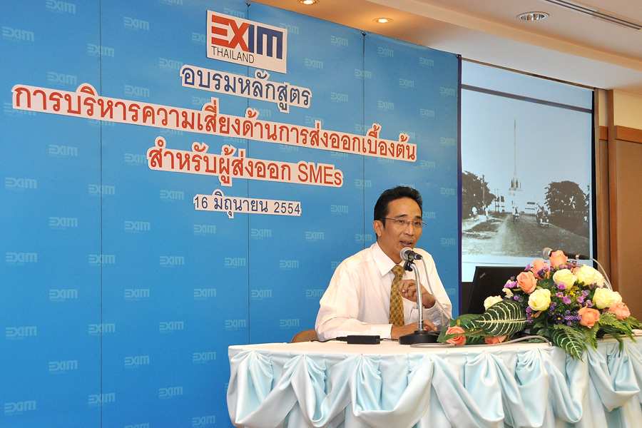 ธสน. จัดอบรมการบริหารความเสี่ยงเบื้องต้นสำหรับผู้ส่งออก SMEs