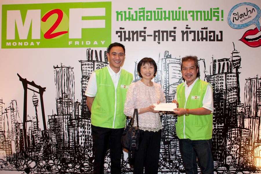 ธสน. ร่วมยินดีเปิดตัวหนังสือพิมพ์ใหม่ M2F ของโพสต์ พับลิชชิง